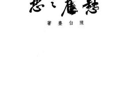 老图书–《悬崖之恋》电子版合集