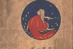 老图书–《情书一束》电子版合集