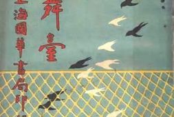老图书–《情舞台_卷下》电子版合集