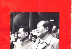 老图书–《情谊与事业_在周恩来心中》电子版合集