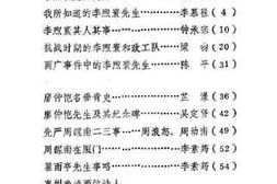 老图书–《惠城文史资料_第5辑》电子版合集