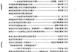 老图书–《惠安文史资料_第4辑》电子版合集
