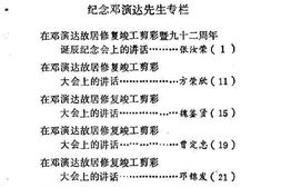 老图书–《惠州文史资料_第2辑》电子版合集