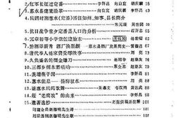 老图书–《惠水文史资料选辑_第3辑》电子版合集