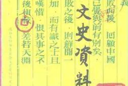 老图书–《惠阳文史资料_第11辑》电子版合集