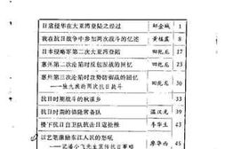 老图书–《惠阳文史资料_第2辑》电子版合集