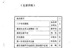 老图书–《惠阳文史资料_第4辑》电子版合集