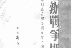 老图书–《惩办战争贩子》电子版合集