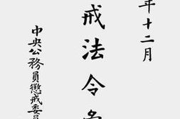 老图书–《惩戒法令汇编》电子版合集