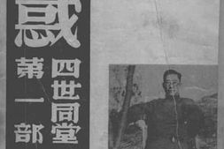 老图书–《惶惑（上）》电子版合集