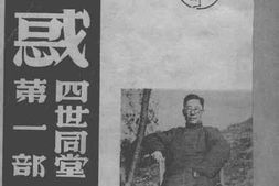 老图书–《惶惑（下）》电子版合集