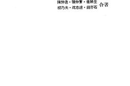 老图书–《意阿问题二次世界大战》电子版合集