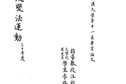 老图书–《戊戌变法运动》电子版合集