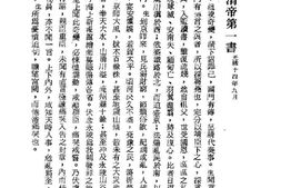 老图书–《戊戌奏稿》电子版合集