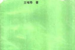 老图书–《戎医生涯》电子版合集