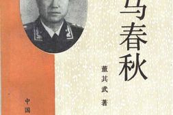 老图书–《戎马春秋》电子版合集