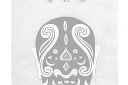 老图书–《戏典_第4册》电子版合集