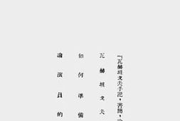 老图书–《戏剧参考数据之二》电子版合集