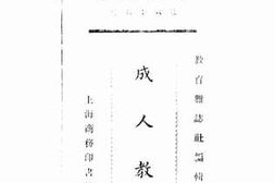 老图书–《成人教育》电子版合集