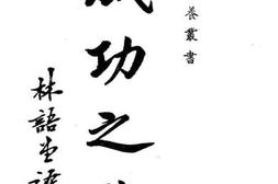 老图书–《成功之路》电子版合集