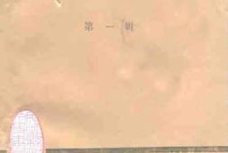 老图书–《成武文史_第1辑》电子版合集
