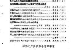 老图书–《成都文史资料选辑_第15辑》电子版合集