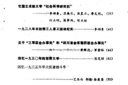 老图书–《成都文史资料选辑_第7辑》电子版合集