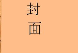 老图书–《我们十四个》电子版合集