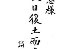 老图书–《我们怎样为抗日复土而奋斗》电子版合集