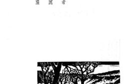 老图书–《我们的堡》电子版合集