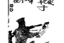 老图书–《我们的枪靶子》电子版合集