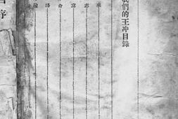 老图书–《我们的王冲》电子版合集