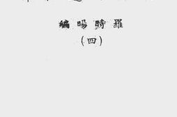老图书–《我们的远征军(四)》电子版合集