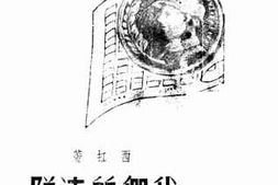 老图书–《我们的连队》电子版合集