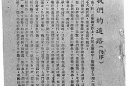 老图书–《我们的道路》电子版合集