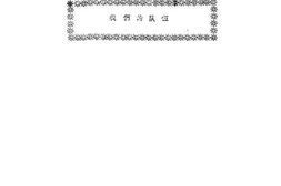 老图书–《我们的队伍》电子版合集