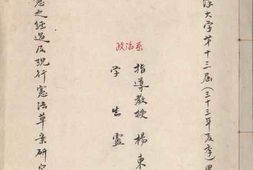 老图书–《我国制宪之经过及宪法草案之研究》电子版合集