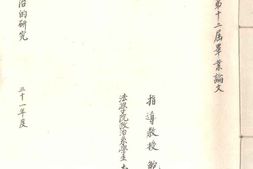 老图书–《我国地方自治的研究》电子版合集