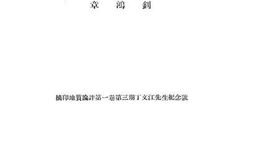 老图书–《我对于丁在君先生的回忆》电子版合集
