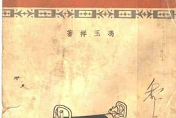 老图书–《我所认识的蒋介石》电子版合集