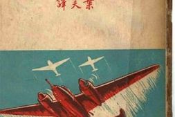 老图书–《我是个飞机制造家》电子版合集
