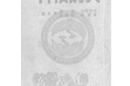 老图书–《我的信仰》电子版合集