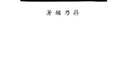 老图书–《我的往事》电子版合集