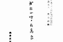老图书–《我的心呀，在高原》电子版合集