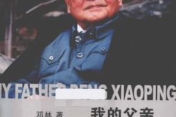 老图书–《我的父亲邓小平_图文版_下卷》电子版合集