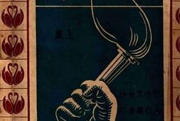 老图书–《我的良友》电子版合集