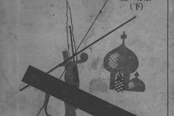 老图书–《战争与和平_第一分册(下)》电子版合集