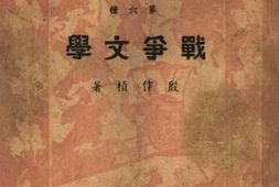 老图书–《战争文学》电子版合集