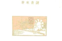 老图书–《战后之中外财政》电子版合集