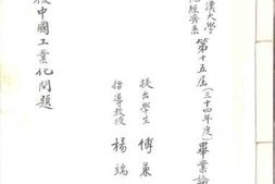 老图书–《战后工业化问题》电子版合集